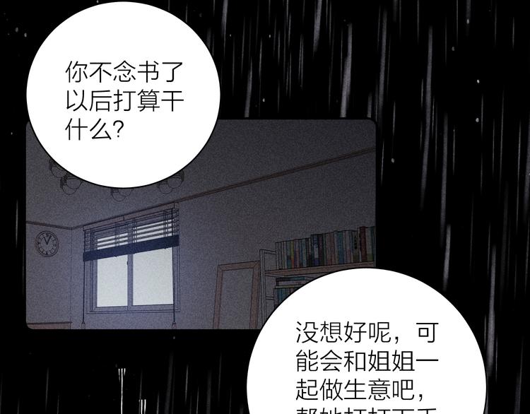 第6话 一被子36