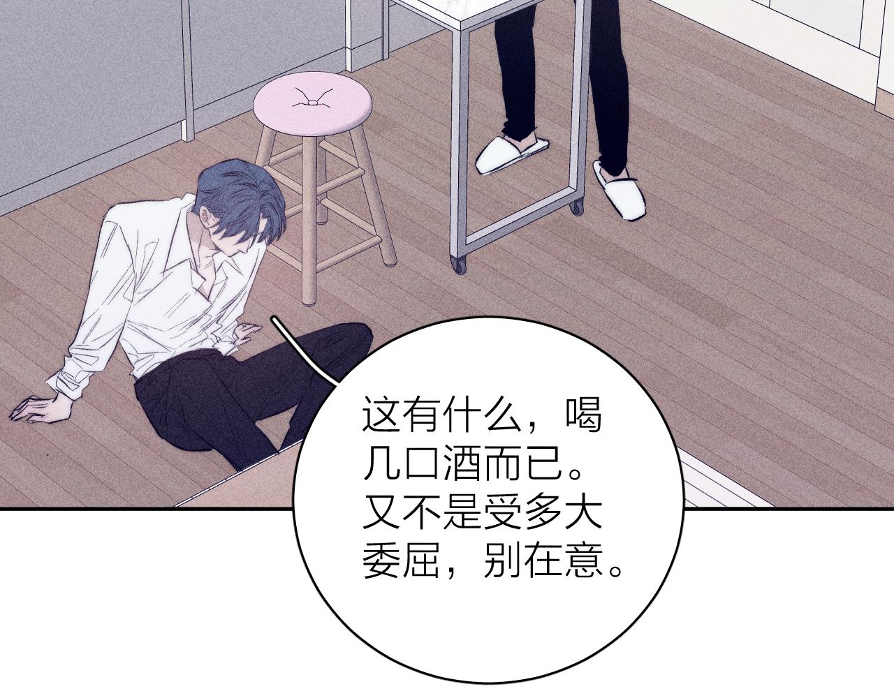 第37话 怀抱留有余温24