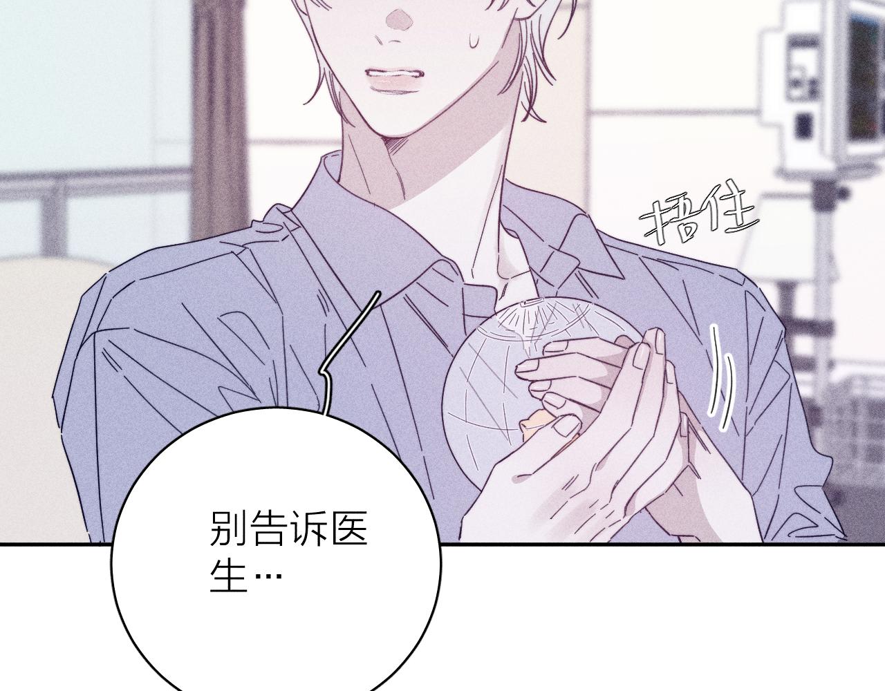 第68话 念你名字时忐忑59
