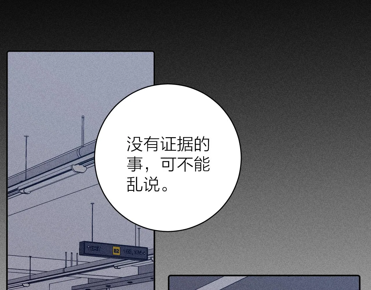 第99话 绝路41