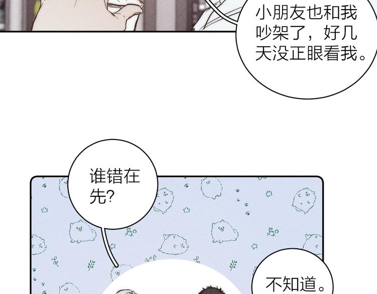 第18话 故人33