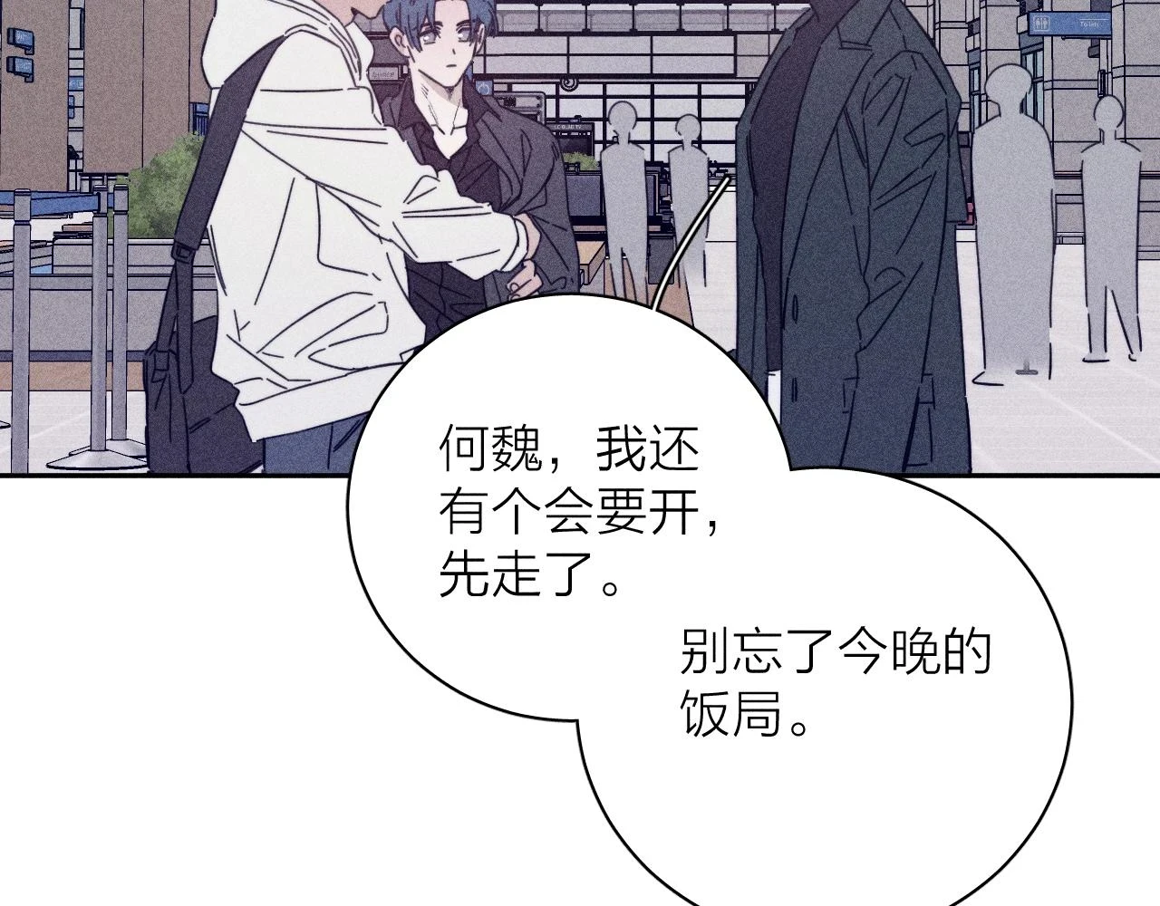 第83话 和风赴你26