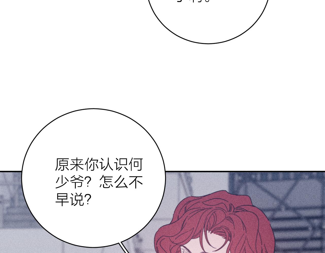 第63话不安的我79