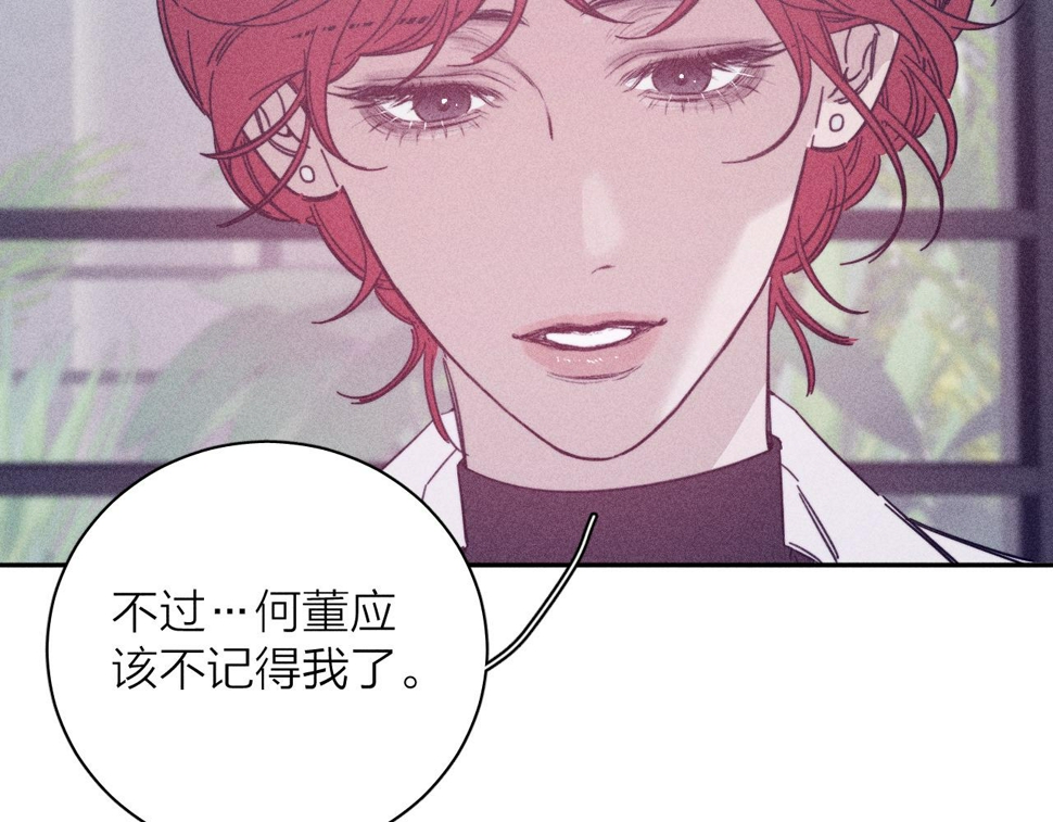 第84话 拥有的一切都是陌生的14