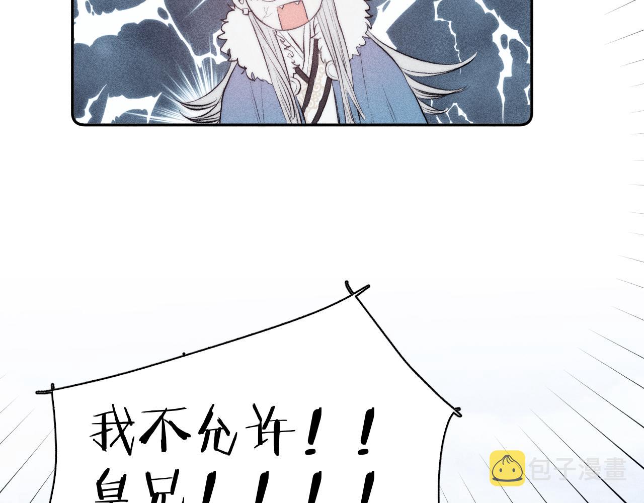 番外 捡到龙宝宝！87