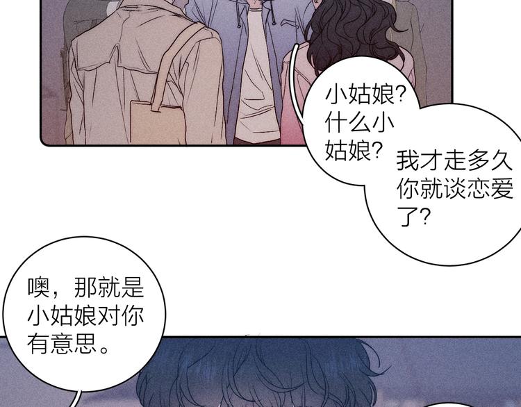第10话 一起住？45