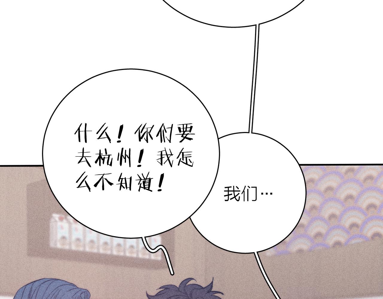 第52话 隐秘心跳71