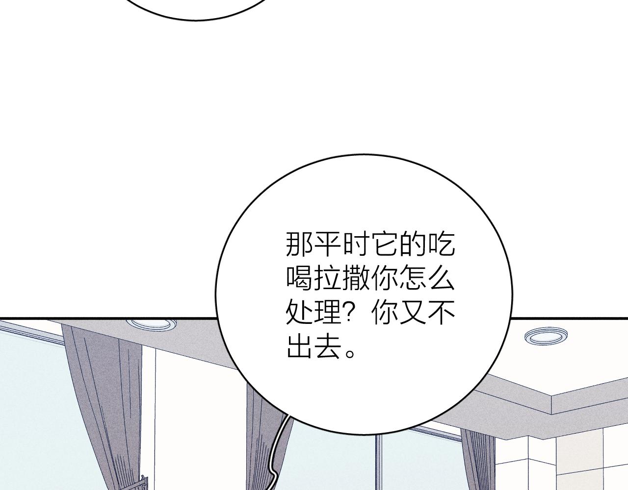 第68话 念你名字时忐忑60