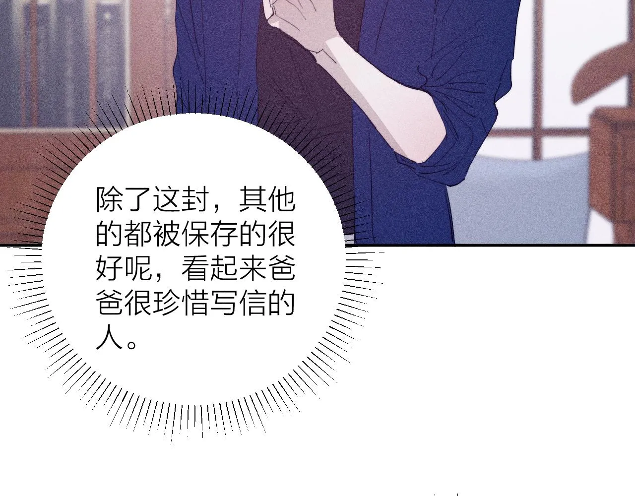 第94话 羽毛56