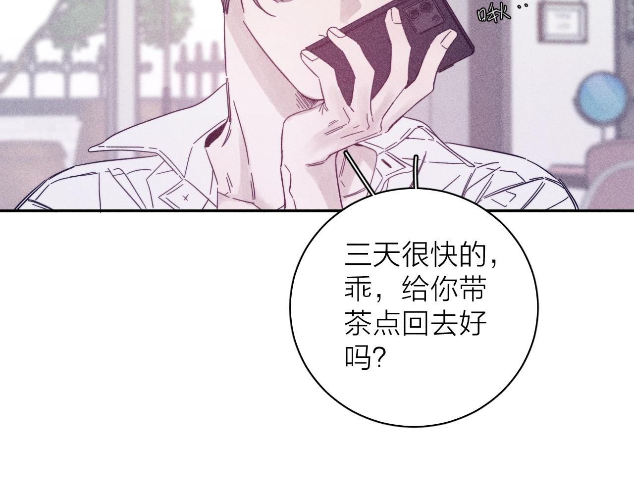 第74话 心事44