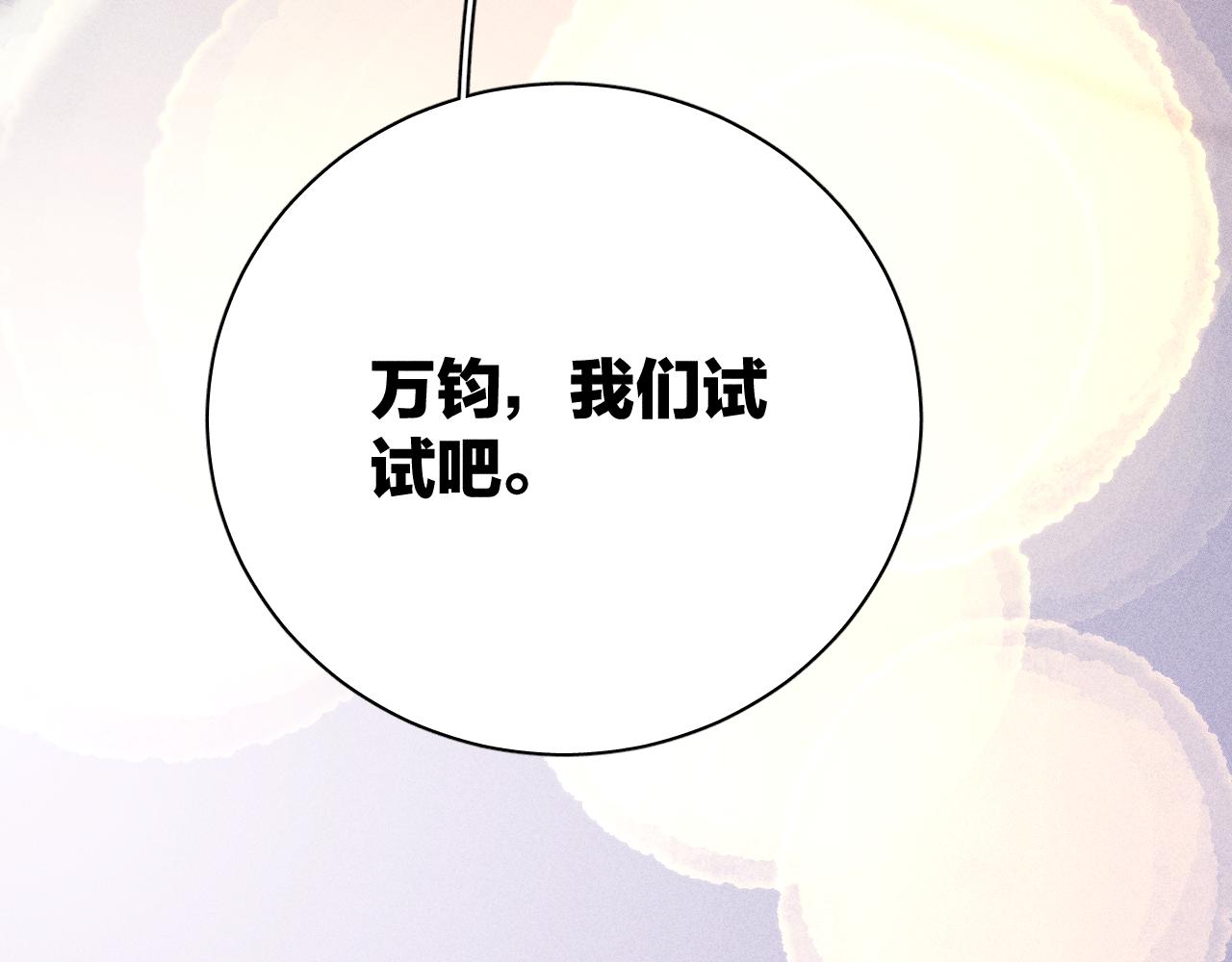 第42话 梨子糖83