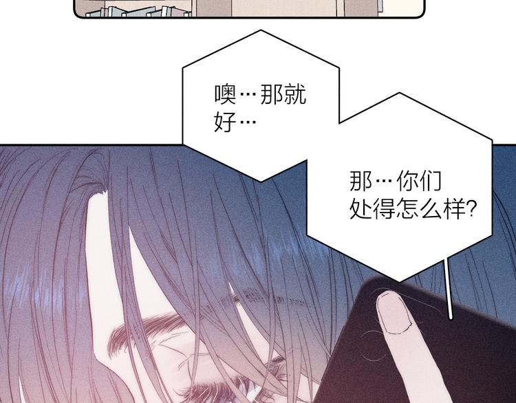 第11话 该拿你怎么办？23