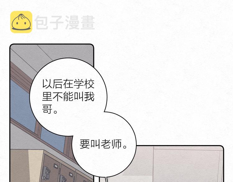 第2话 奢梦来温96