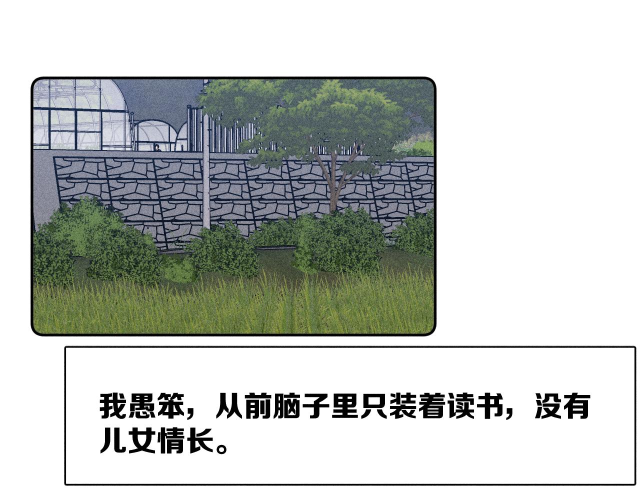 第78话 白纸点墨8