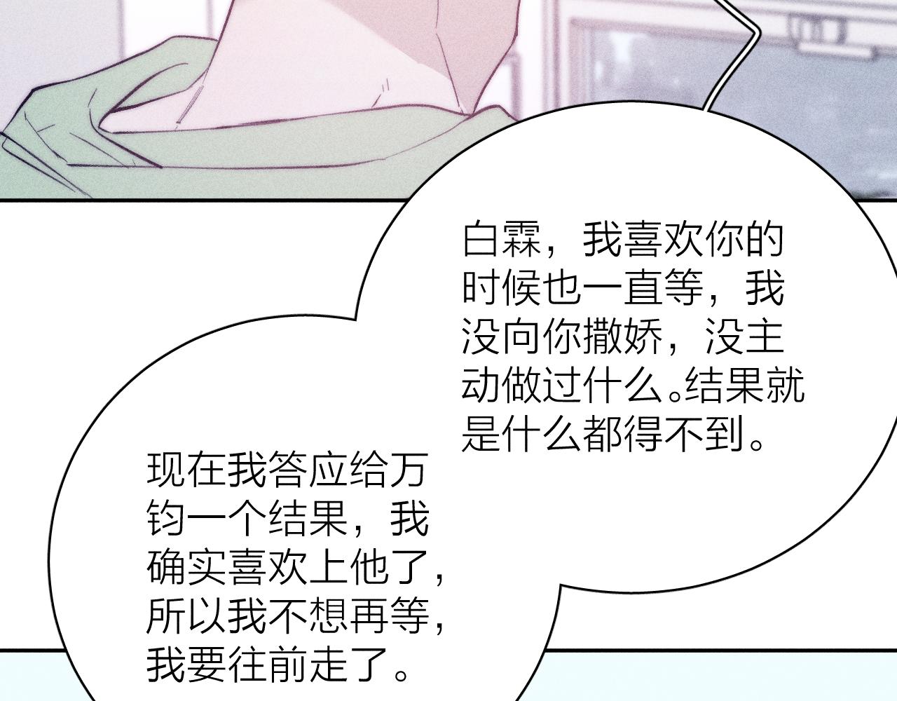 第41话 别再等64