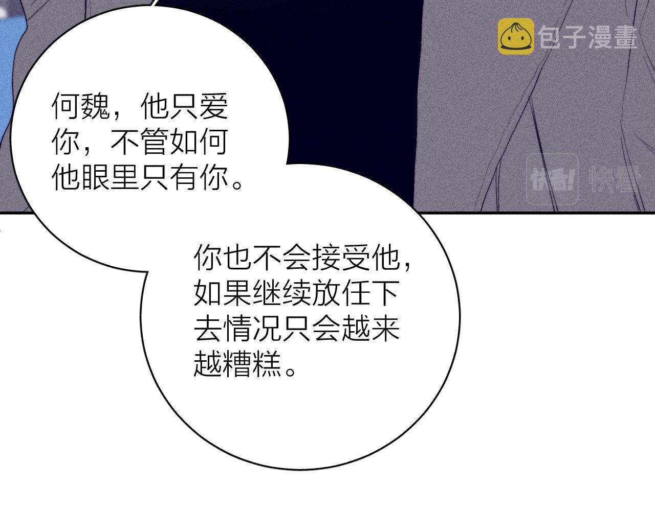 第31话 剪断每只花朵61