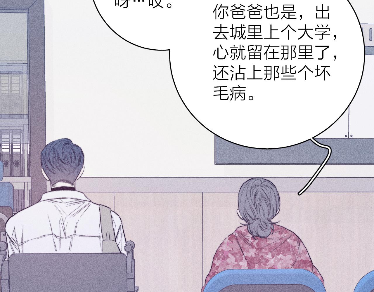第31话 剪断每只花朵28