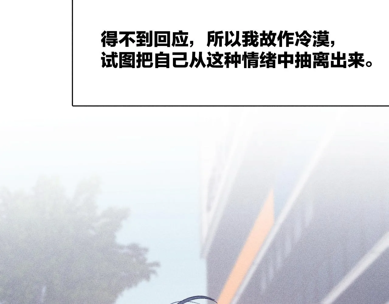 第94话 羽毛98