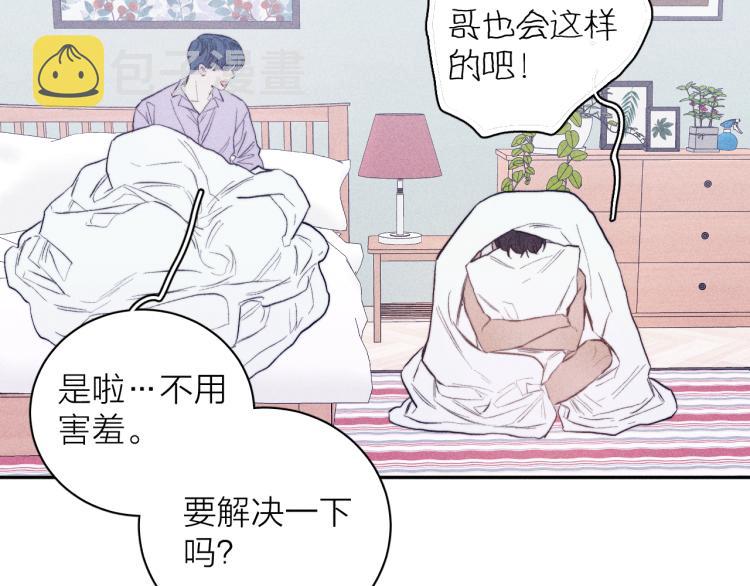 第23话 小熊骑士！49