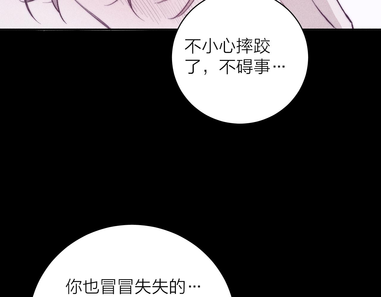 第49话 那朵花开了又落47