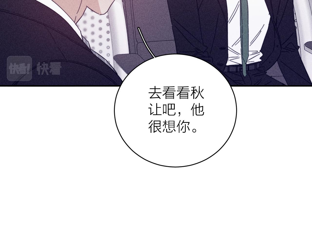 第68话 念你名字时忐忑11