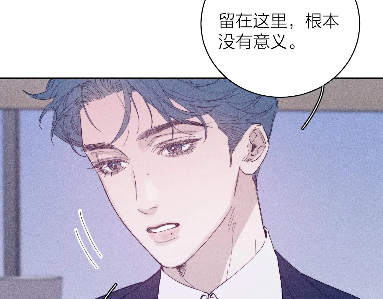 第97话 水漫肩头9