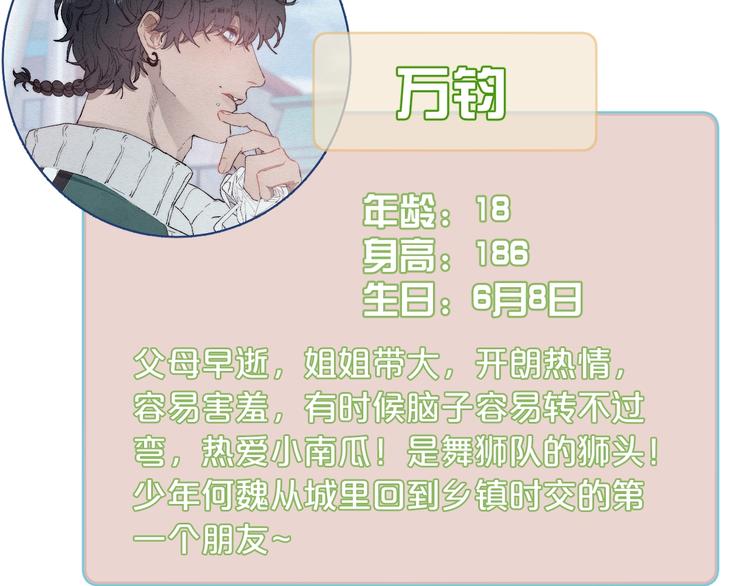 序章 贪恋他的爱……46