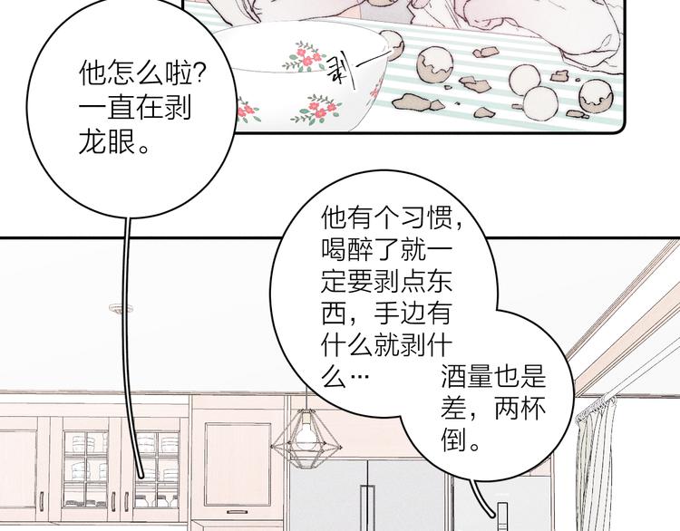第5话 春雨13