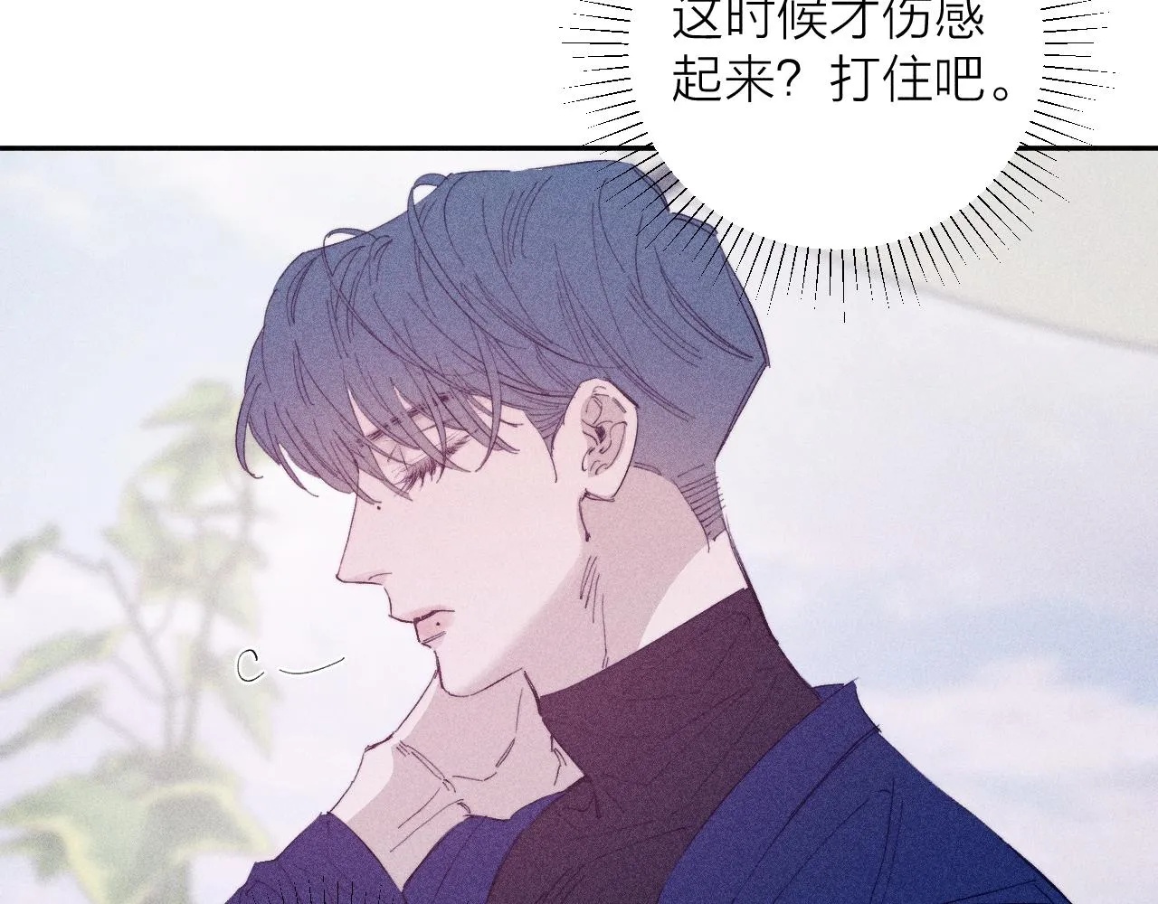 第94话 羽毛26