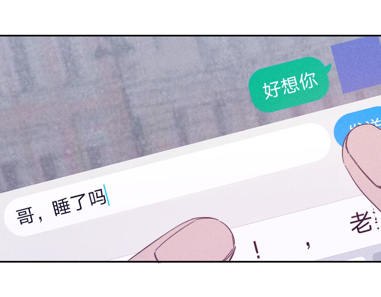 第66话很想你13