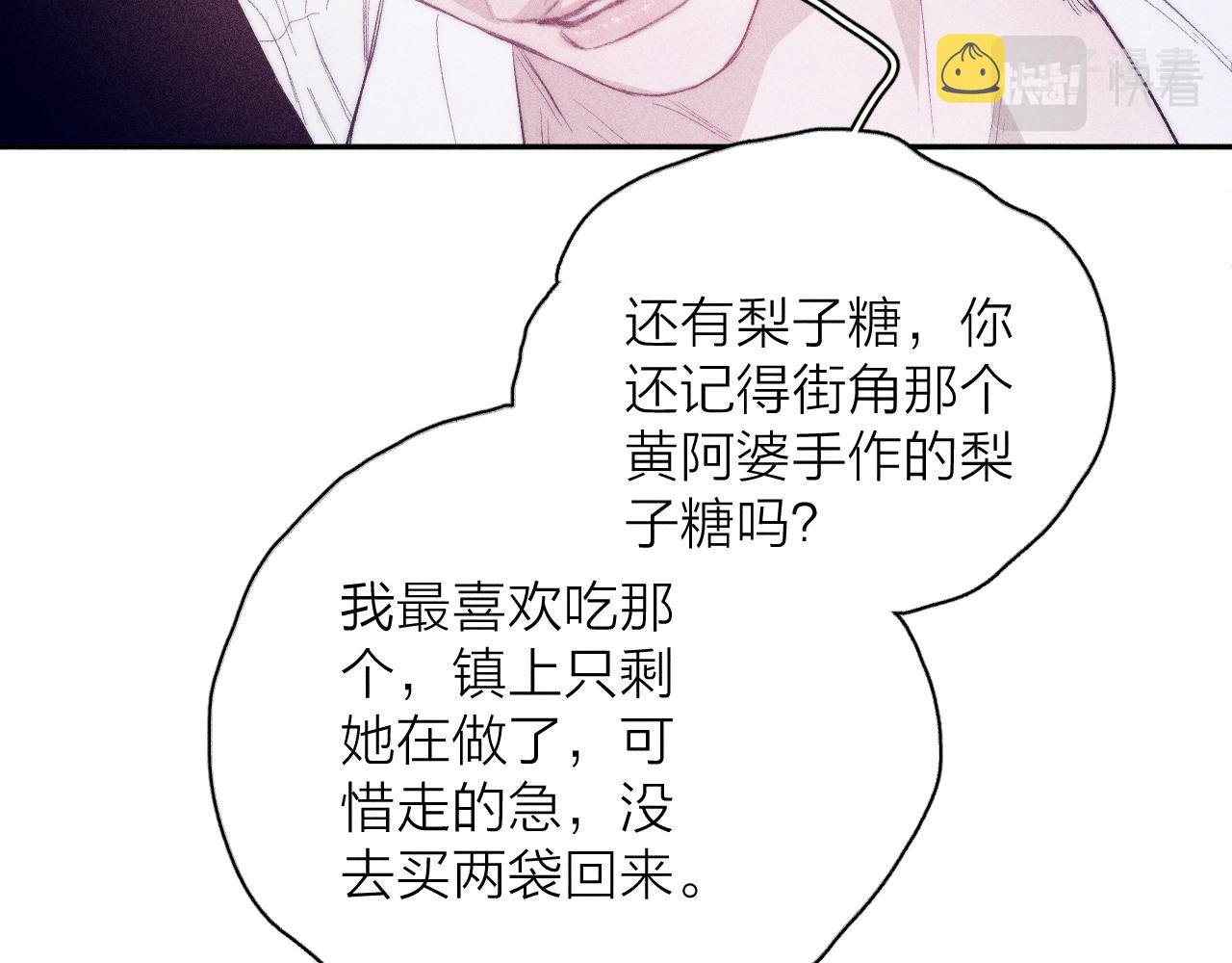 第37话 怀抱留有余温43