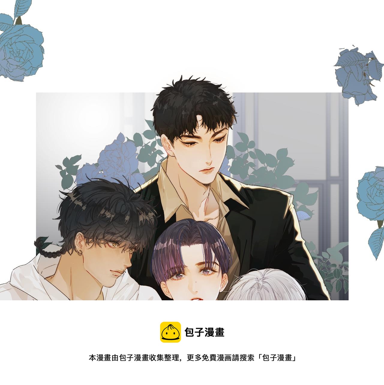 第48话 这一生弯路啊4