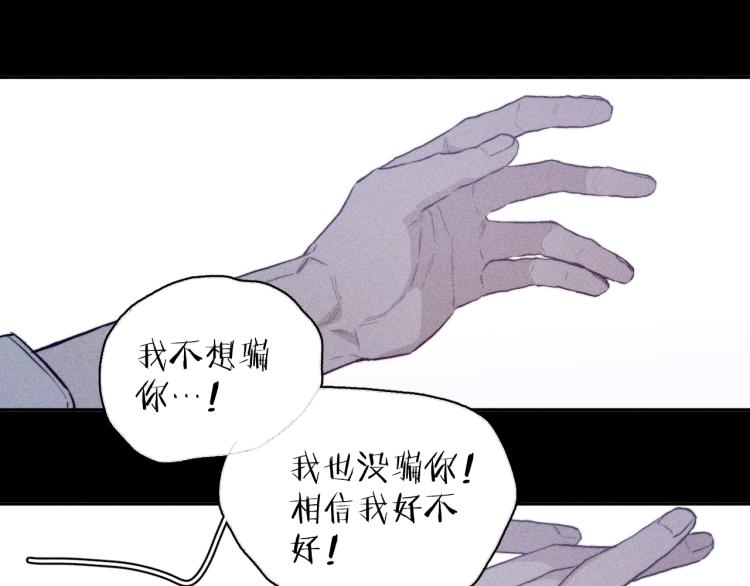 第30话 第三道闪电39