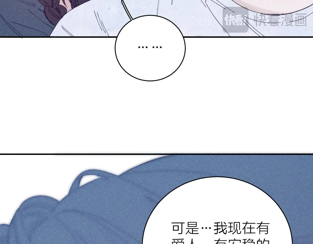 完结话 平常的一天40