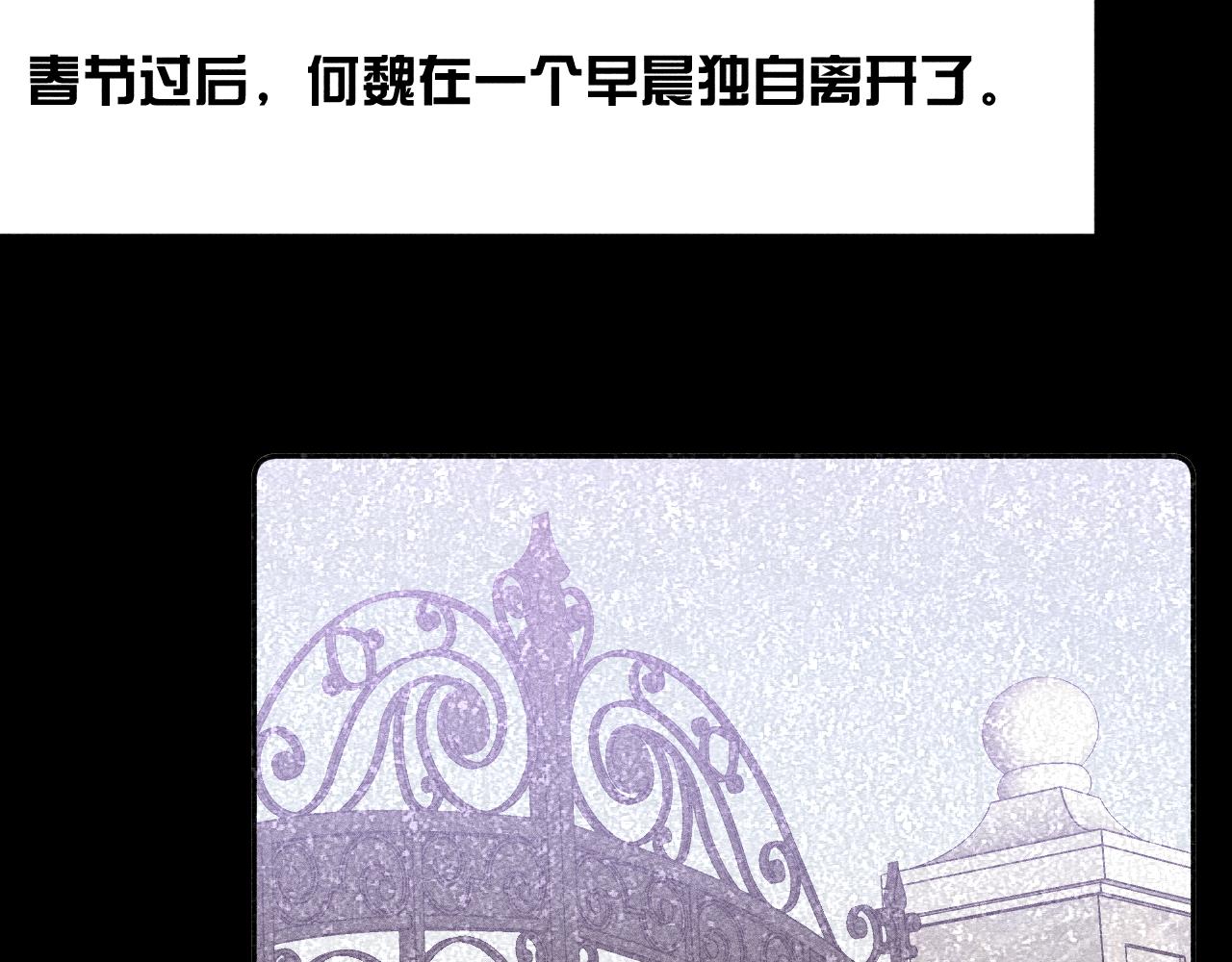 第50话 落成了春泥18