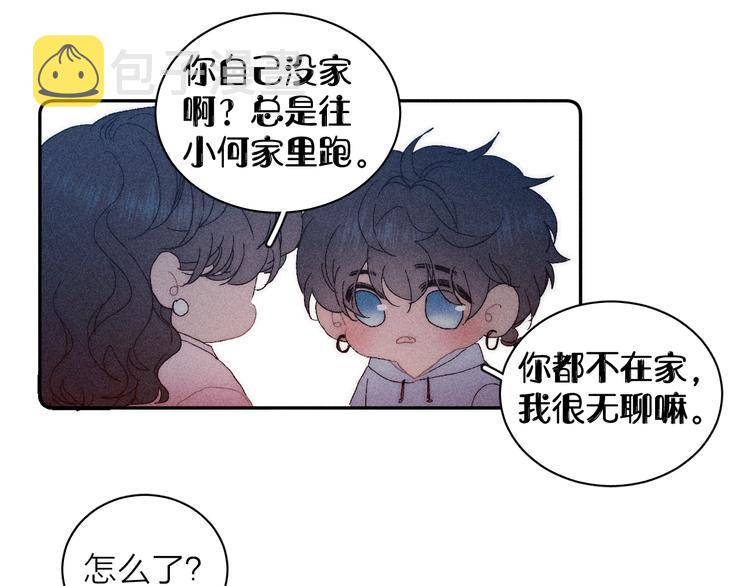 第11话 该拿你怎么办？4