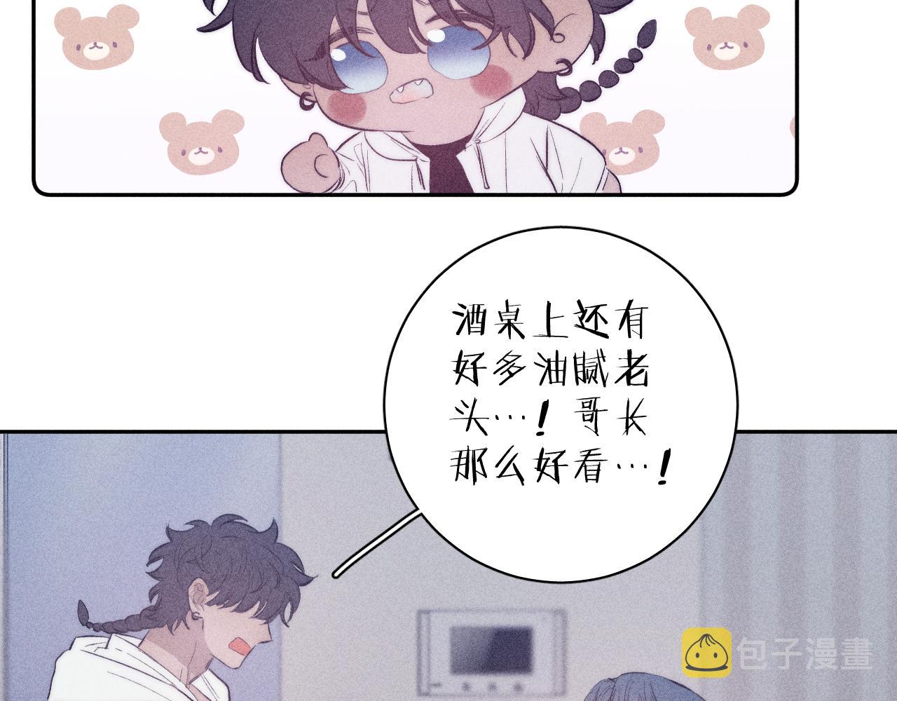 第37话 怀抱留有余温27