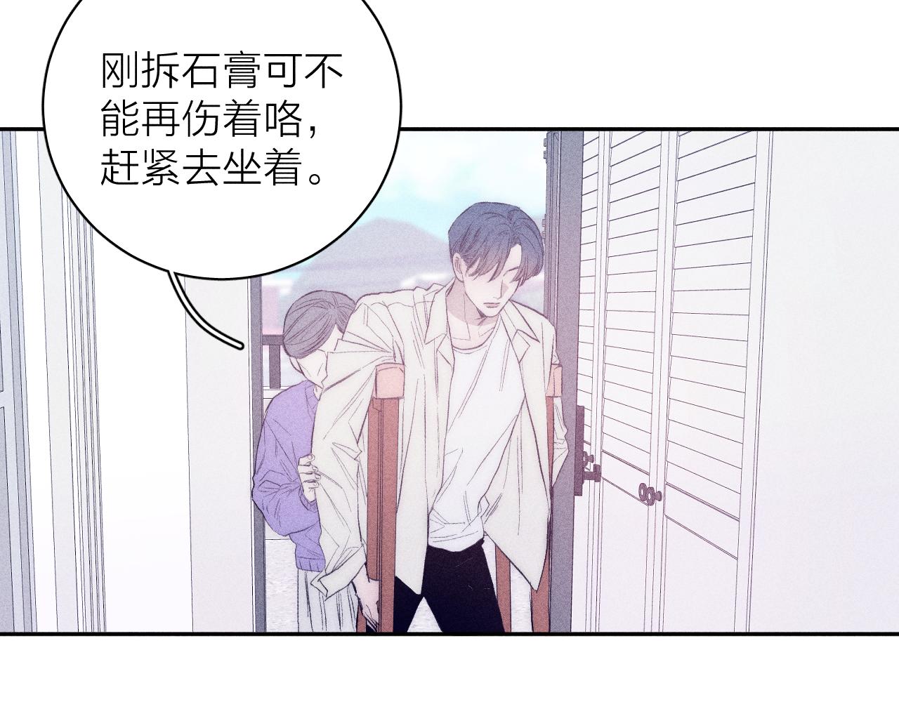 第33话 I See You23