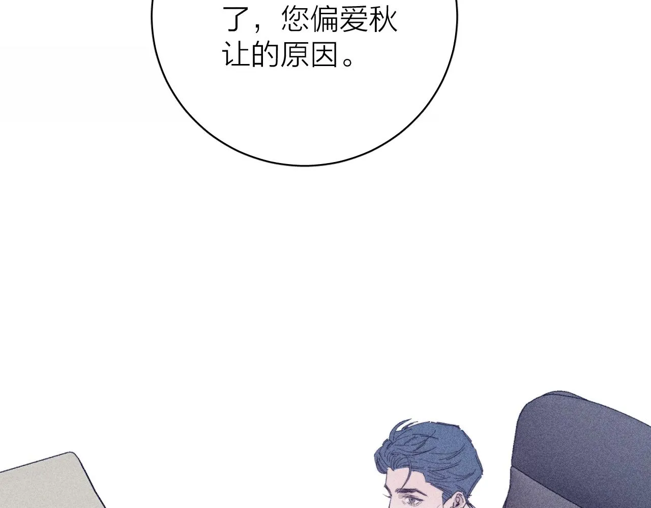 第97话 水漫肩头11