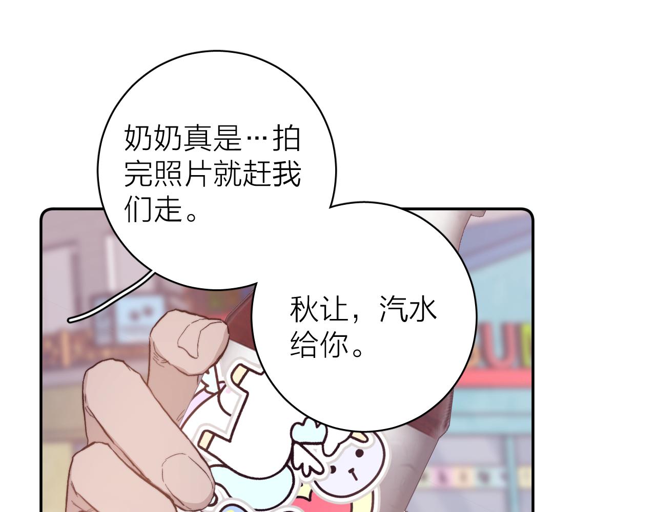 第22话 蝴蝶与蛇23