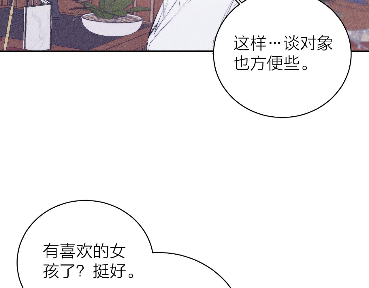 第38话 不愿清醒的人72