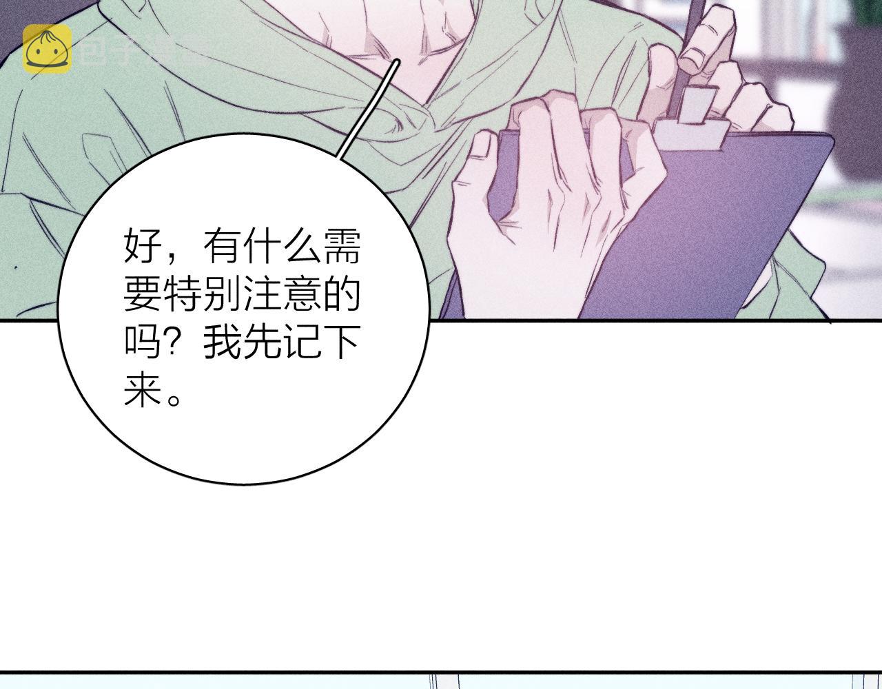 第41话 别再等28