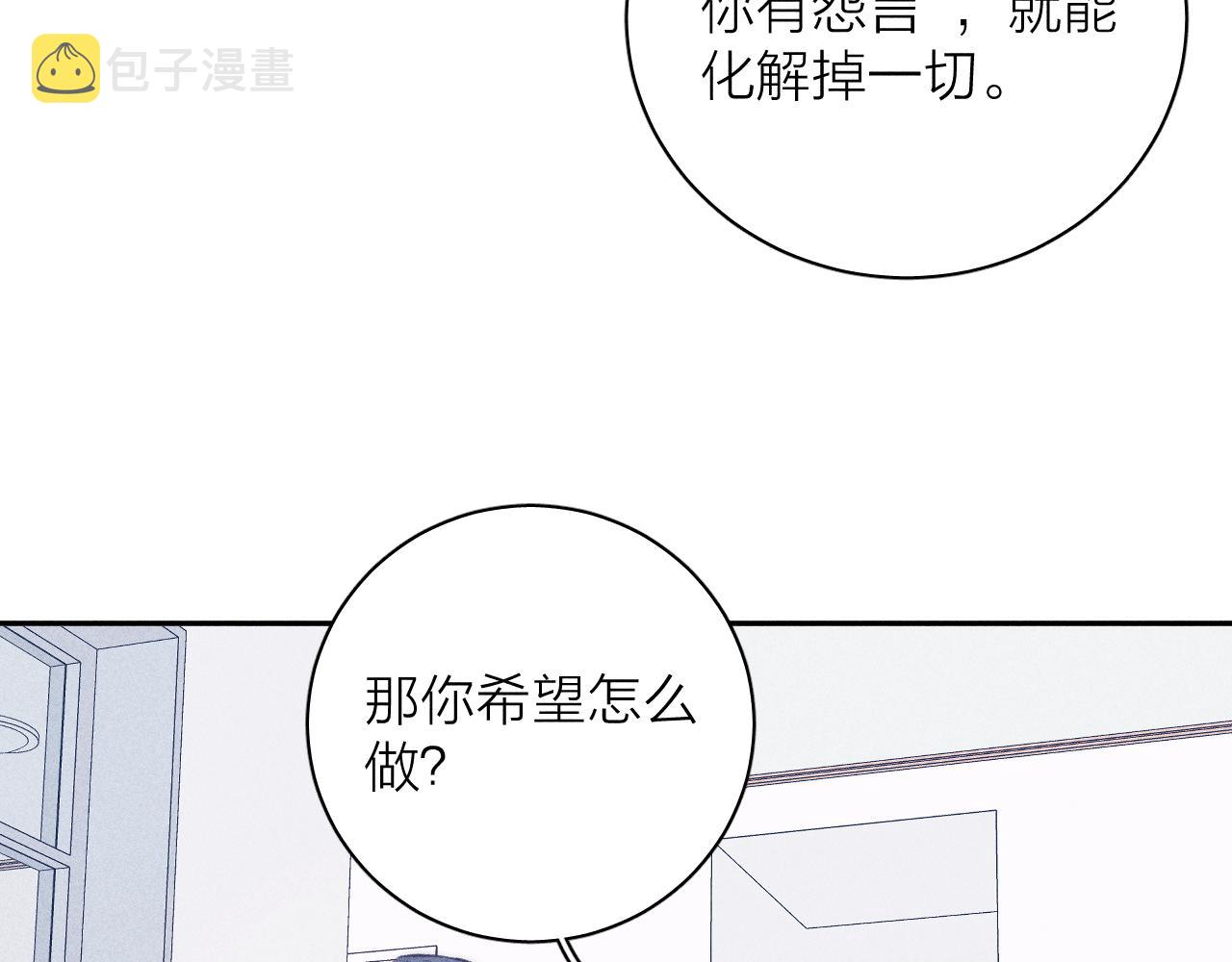 第32话 安排好的人生36