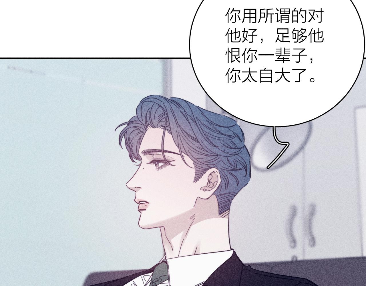 第68话 念你名字时忐忑21