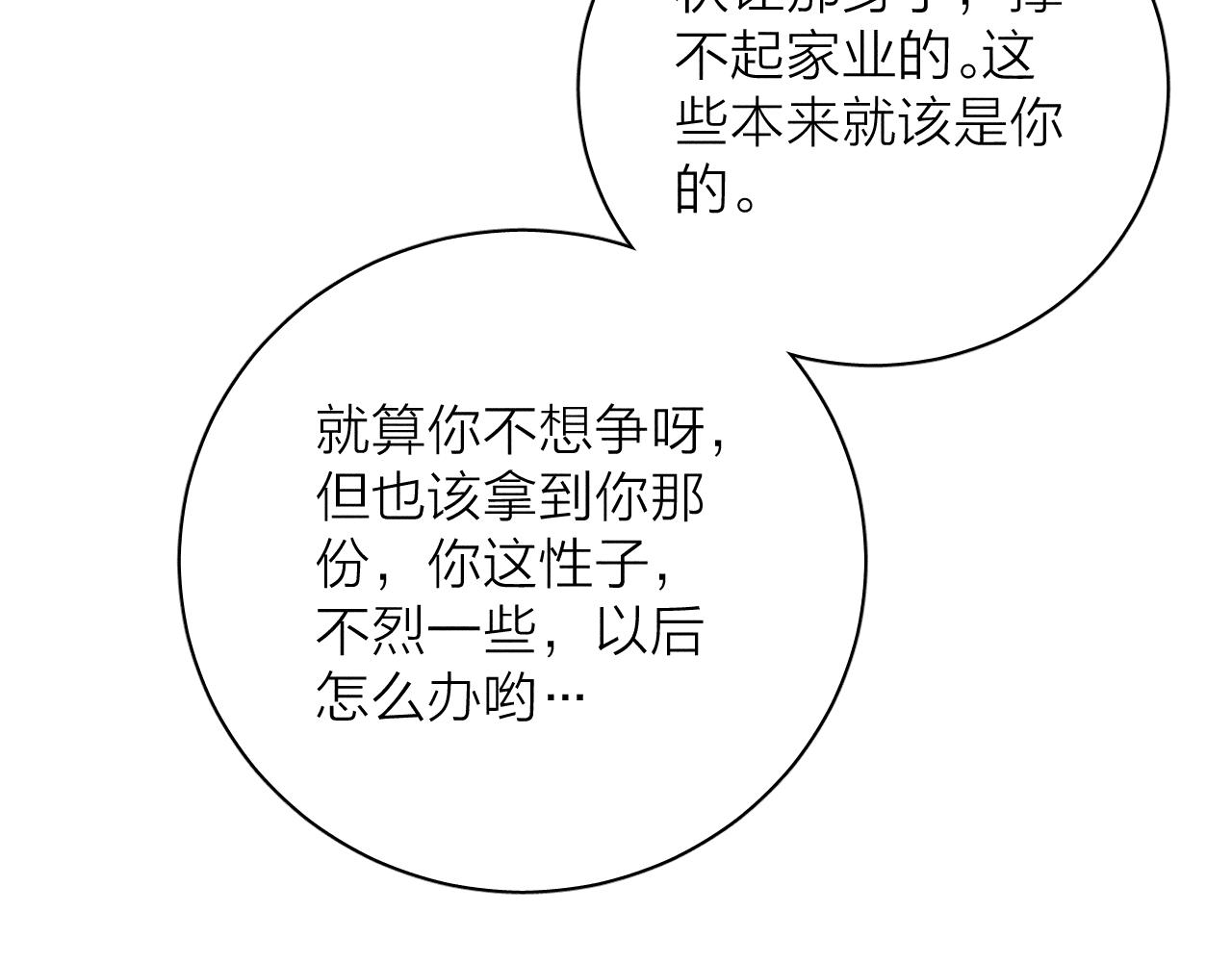 第33话 I See You42