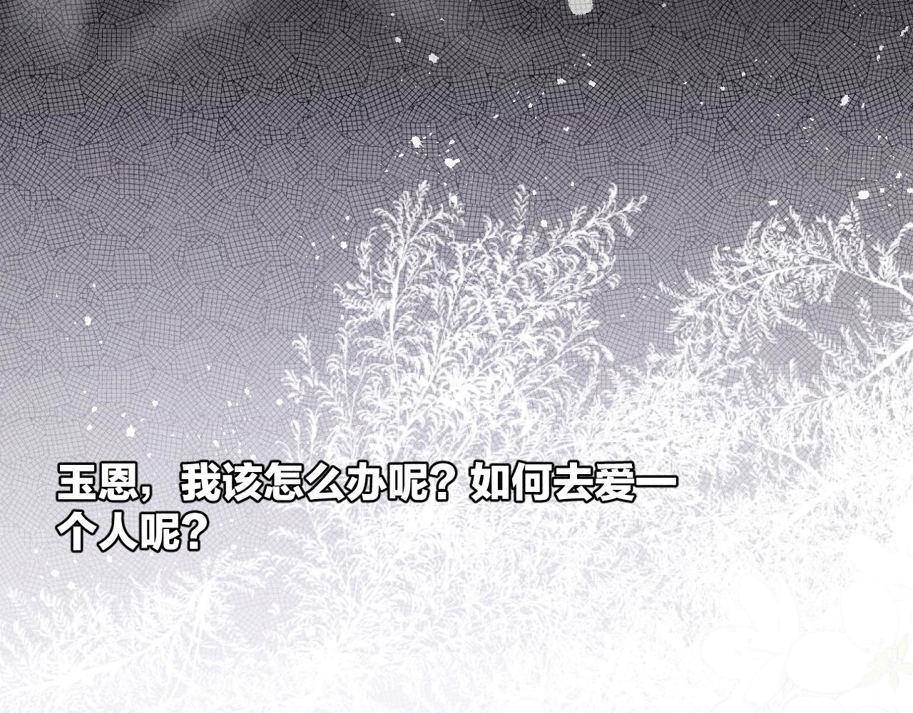 第82话 无法消融的冬天64