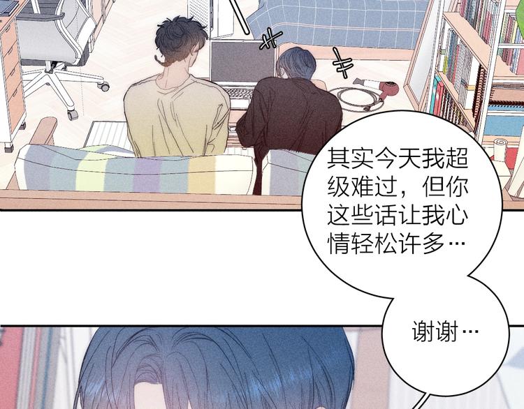 第11话 该拿你怎么办？59