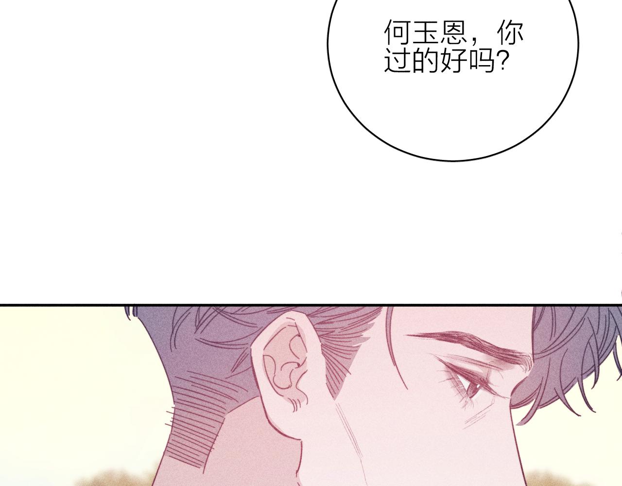 第76话 往事43