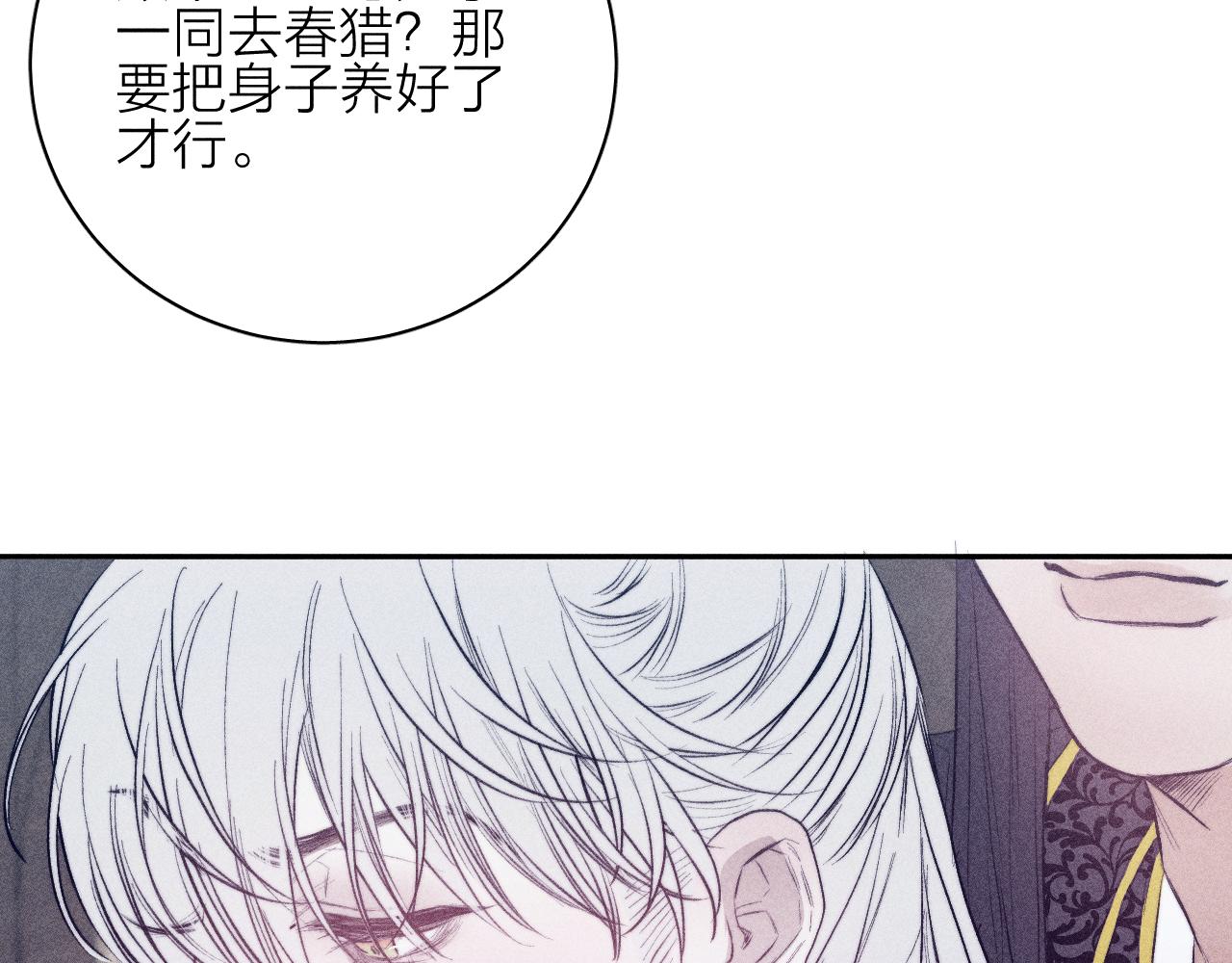 番外 捡到龙宝宝！35