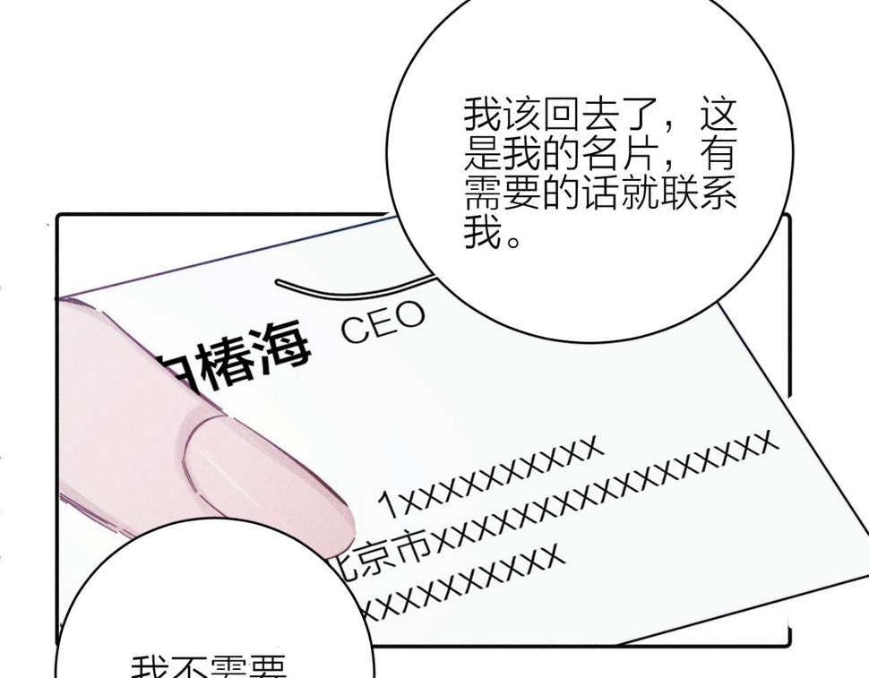 第91话 超载已久的绳索108